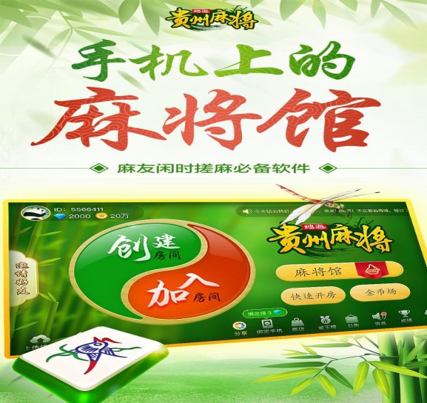 玩家必备！趣玩贵州麻将约牌确实有挂的(神器通用版)
