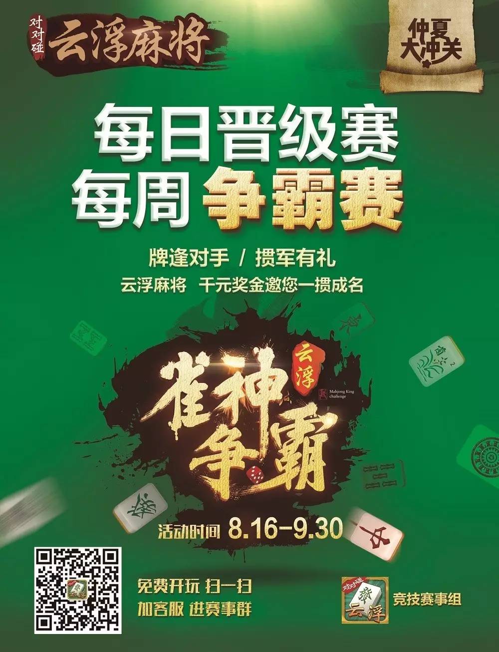 玩家必备十款！微信雀神麻将系统规律(如何让系统发好牌)