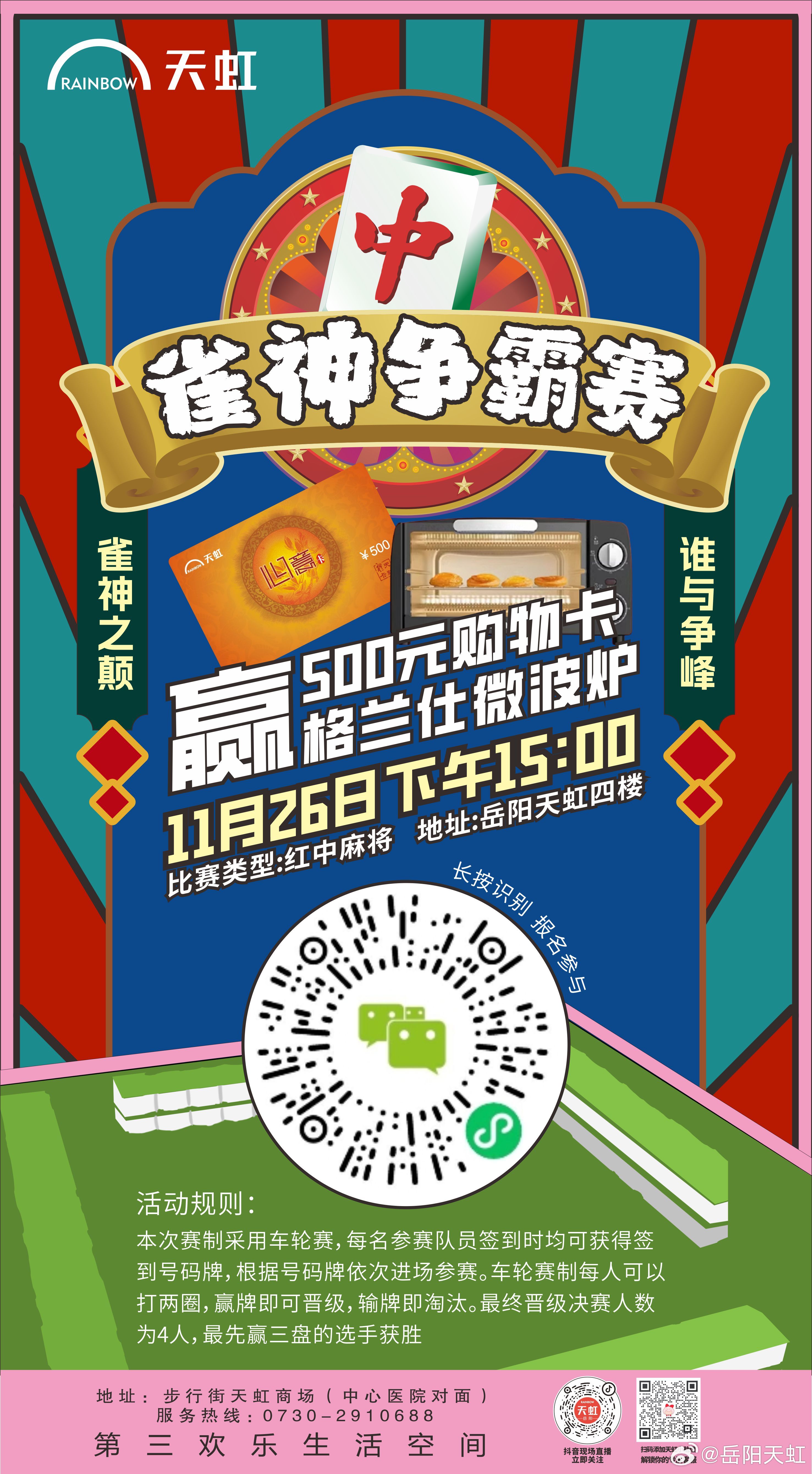 玩家必备十款！微信雀神麻将系统规律(如何让系统发好牌)