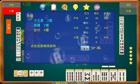 分享玩家攻略！星星麻将其实是有挂的(怎么提升胜率)