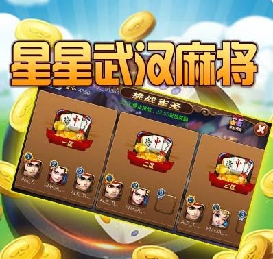 分享玩家攻略！星星麻将其实是有挂的(怎么提升胜率)