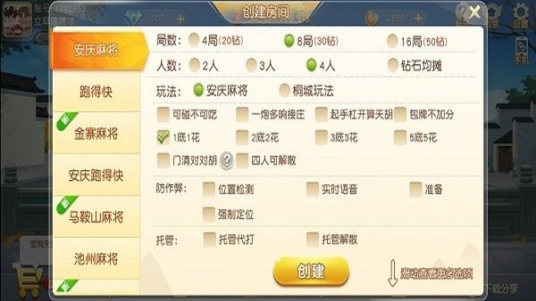 胜率设置方法！天天爱丽江麻将胡牌器(提高胜率方法)