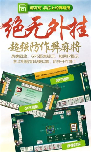 安装教程！邳州友友麻将确实有挂的(输赢设置胡牌规律)