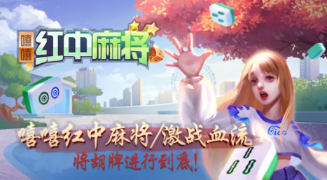 重大通报！66红中麻将赢牌技巧(输赢设置胡牌规律)