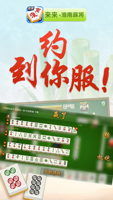 厉害了！闽悦麻将有没有挂确实真的有挂(铺牌器购买)
