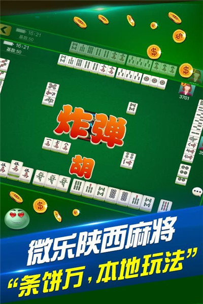 玩家必备教程！陕西欢喜麻将确实有挂的(怎么总是输)