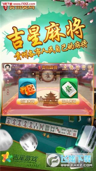 厉害了!微信闲来贵州捉鸡麻将开挂下载-哔哩哔哩 