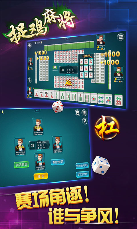 厉害了!微信闲来贵州捉鸡麻将开挂下载-哔哩哔哩 