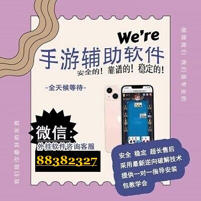 3分钟教你科普“微乐陕西三代开挂神器!其实确实有挂
