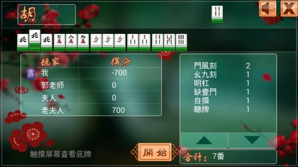 关于！微乐山东麻将怎么才能常赢(怎么设置胡牌)