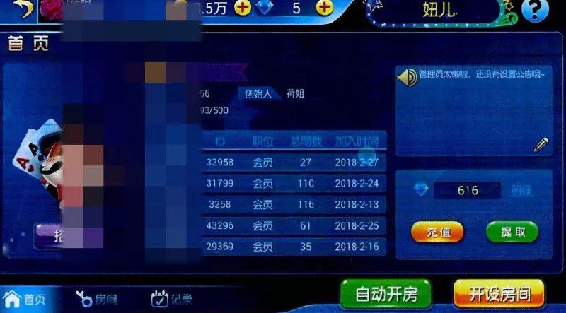 终于懂了！打两圈麻将确实真的有挂(能控制输赢吗)