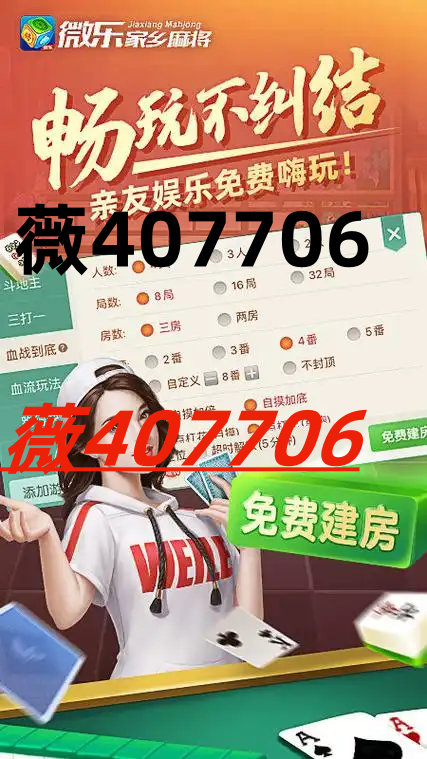 玩家必看攻略！中至麻将确实真的有挂(有什么技巧)