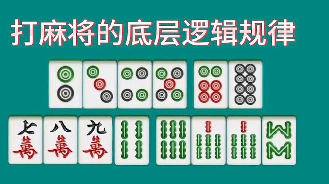 介绍十款！江西微乐麻将有规律吗(如何提高好牌几率)