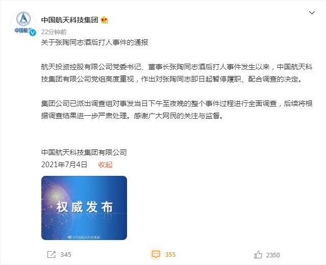 科技通报“鹰潭飞宝究竟可以开挂吗!”开挂详细教程
