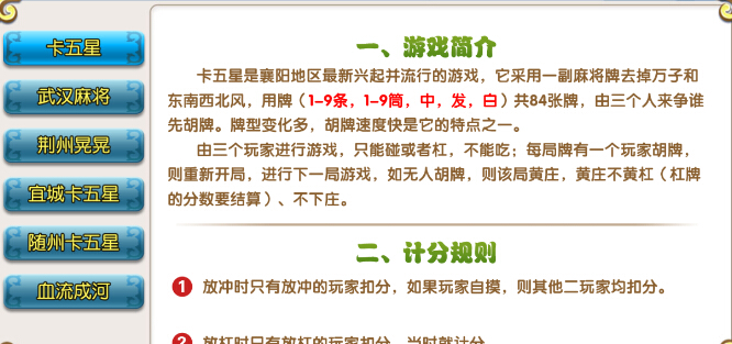 详细说明“湖北孝感卡五星麻将有开挂吗—真实可以装挂