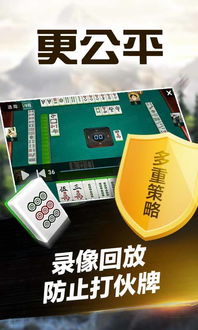 新教你‘‘手机麻将开卦神器下载安装!其实确实有挂的