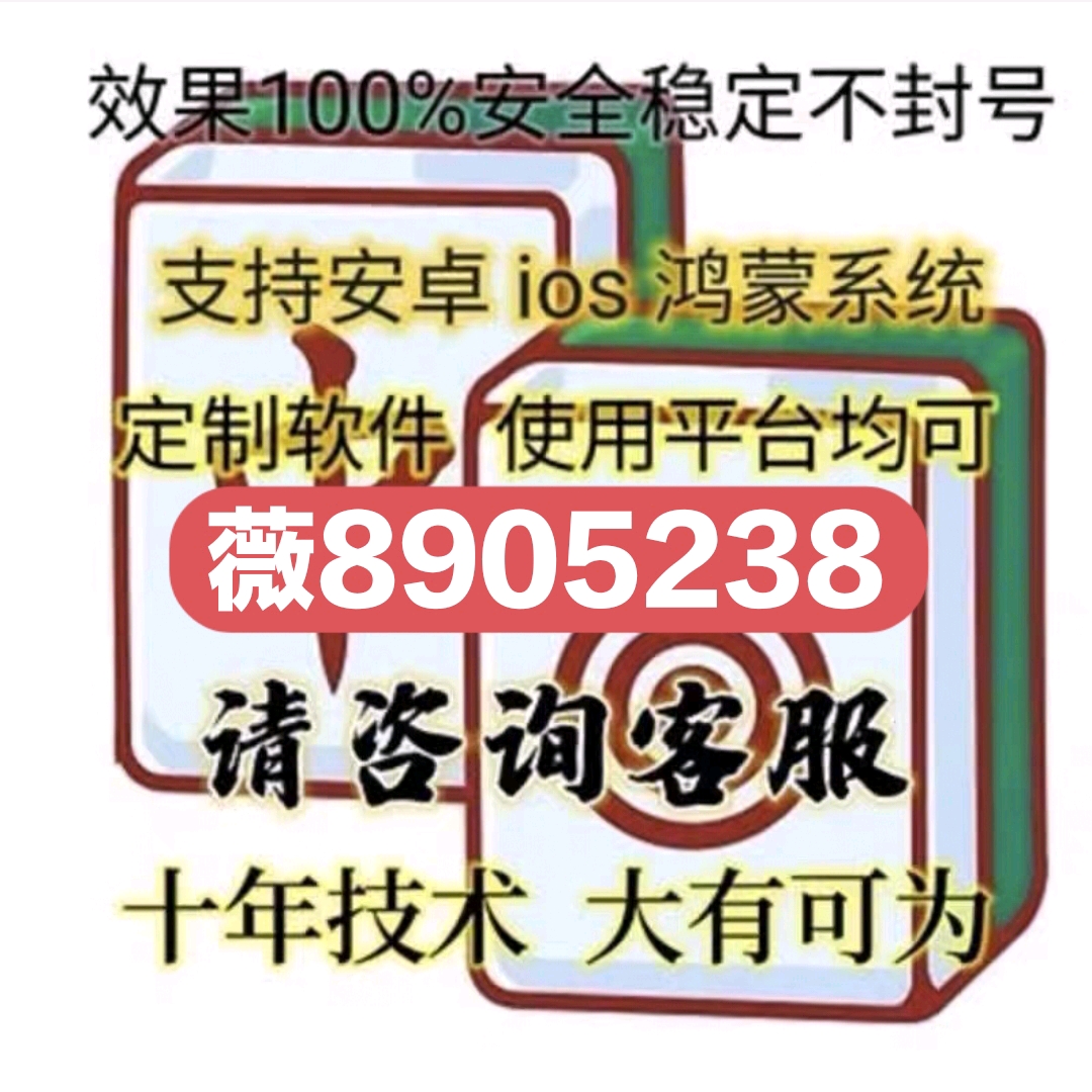 内幕揭晓“红心无锡麻将到底有没有挂”开挂详细教程