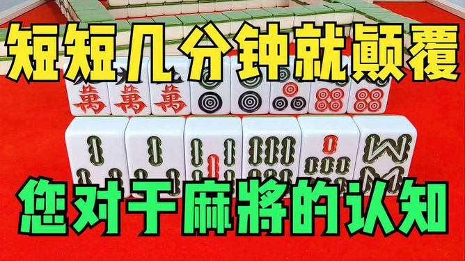 一分钟教你“兴动麻将开挂助手使用办法!其实确实有挂