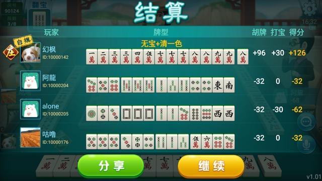 给玩家盘点十款！乐达麻将其实是有挂的(怎么抓到好牌)