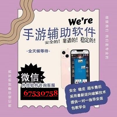 新教你‘‘微乐小程序麻将有辅助的软件吗(确实有挂)-知乎