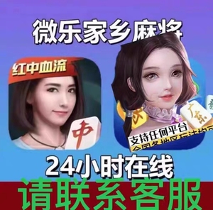 实测分享“微信微乐房间怎么开挂—真实可以装挂