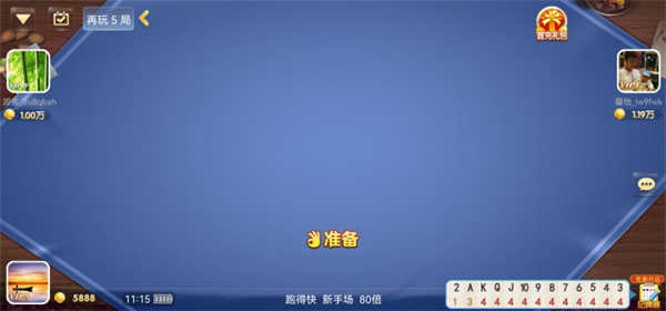 我来教大家！白金岛跑得快辅助器(怎么设置胡牌)