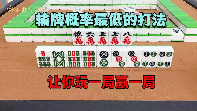 2分钟秒懂！豆豆斗牌鄂东麻将确实有挂的(如何才能赢)