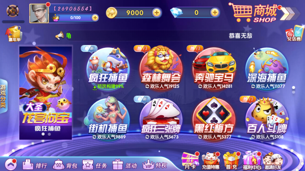 科技教程“全民十三水真的有挂吗”玩家必备神器