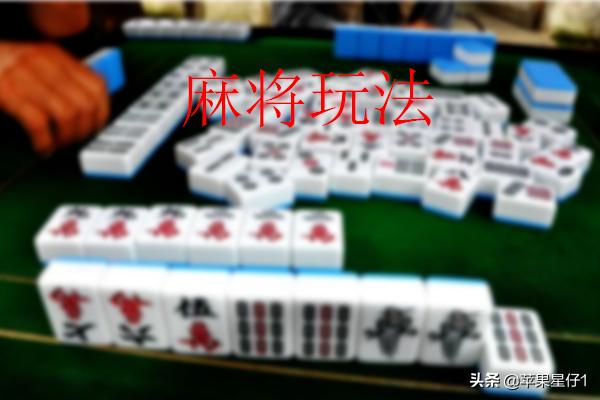 2分钟秒懂！闲来广东麻将如何设置打法(如何控制输赢)