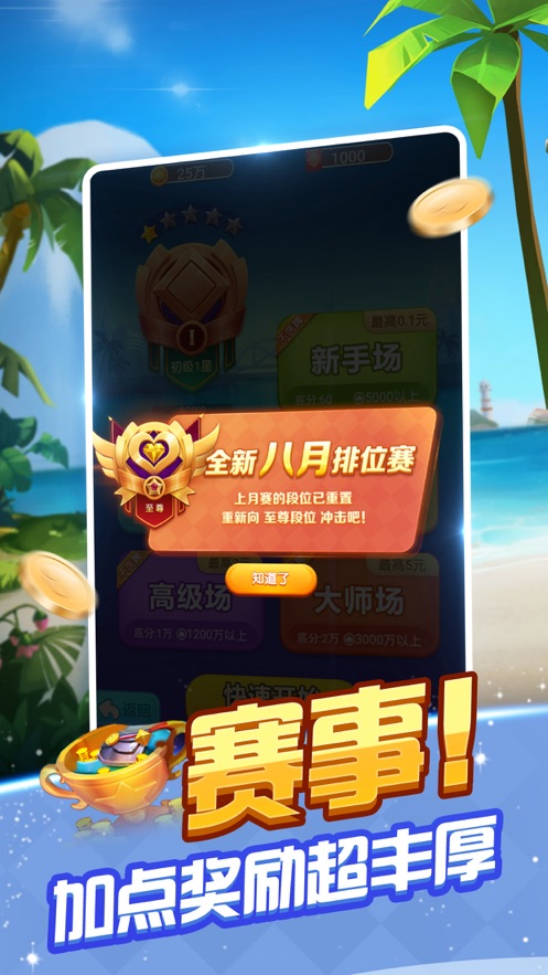 不思议斗地主挂（不思议老版棋牌）