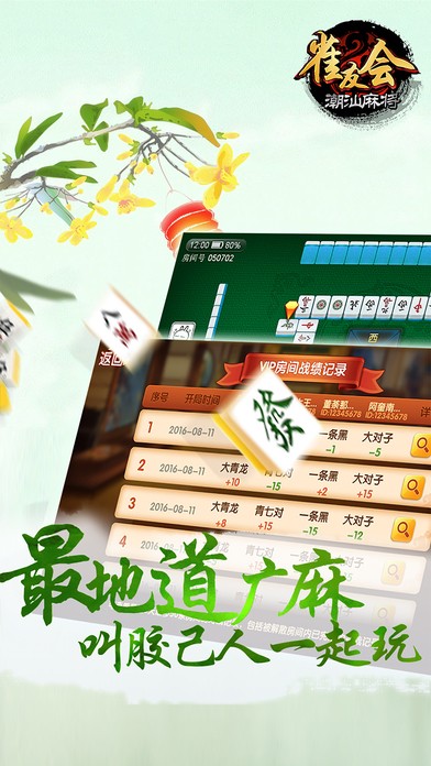 重大通报！雀友会潮汕麻将确实有挂的(如何拿好牌)