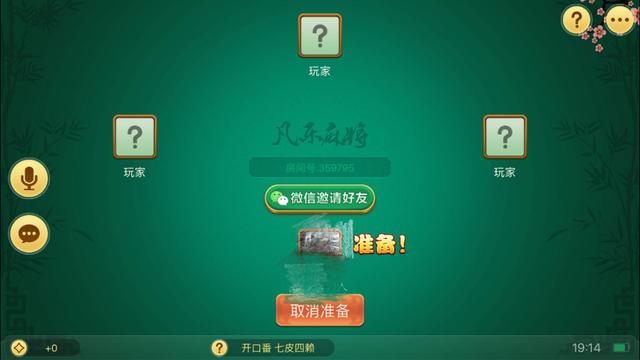 玩家必备教程！微信打哈儿麻将怎么设置才能赢(能调胜率吗)